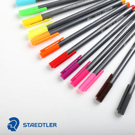 施德楼三角细字笔办公学生考试学习用品签字笔