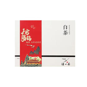 得一茶天官赐福老白茶茶礼 150g
