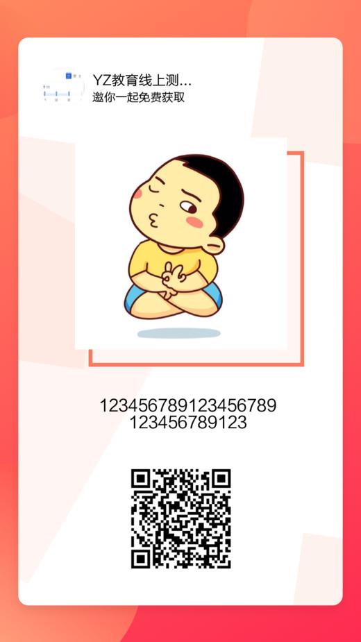 是对是错 商品图0