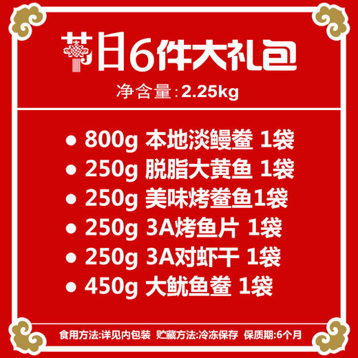 2668陆龙兄弟2.25kg节日6件大礼包 商品图2
