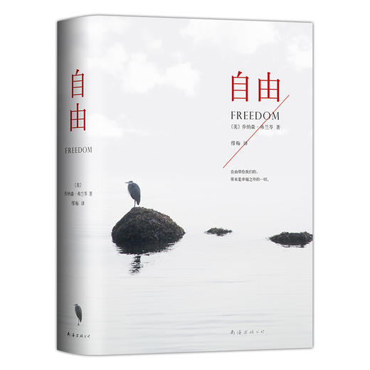 《卫报》年度选书  自由 商品图3