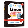 Linux轻松入门线运维师实战经验揭秘 运维系统明令操作系统基础学习篇教程从入门到精通鸟叔第4版计算机数据库编程shell技巧 商品缩略图0