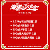 6668陆龙兄弟2.6kg海诺5件大礼盒 商品缩略图3