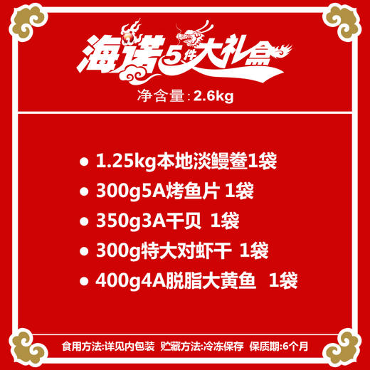 6668陆龙兄弟2.6kg海诺5件大礼盒 商品图3