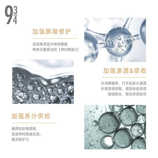 【943神经酰胺水乳套装】修护屏障  敏感肌挚爱  长效保湿 商品图4