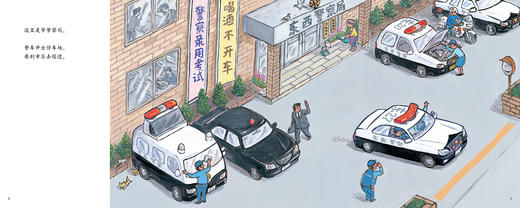 汽车嘟嘟嘟系列珍藏版 加油！警车 商品图2