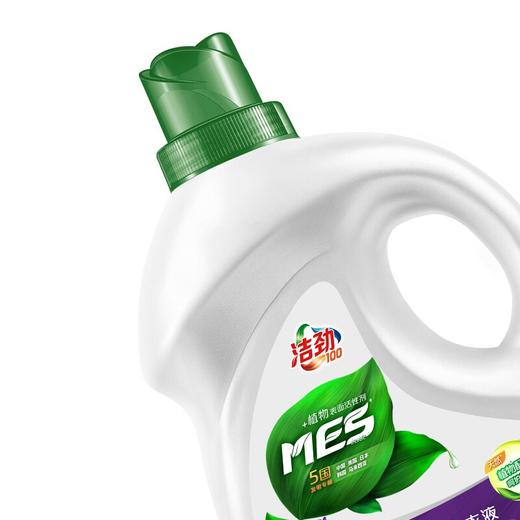 【7.15爱逛直播】两瓶！2kg洁劲100薰香呵护洗衣液2KG 商品图1