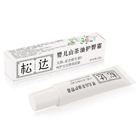 松达婴儿山茶油护臀霜 21g 商品图1