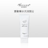 爱妃丽尔富勒烯水光洁颜膏 商品缩略图0
