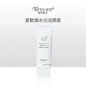 爱妃丽尔富勒烯水光洁颜膏