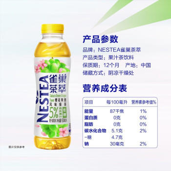 雀巢茶萃油柑茉莉花茶 1L*8瓶 商品图1