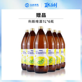 赠品 | 买高炉家国庆版送科滕6瓶（赠品链接，单拍不发货）