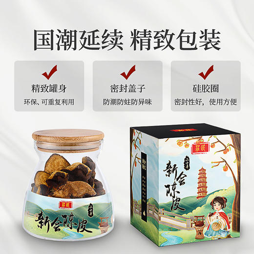 庄民陈皮 正宗二十年 新会老陈皮干 大红皮 泡水 50g/罐 商品图5