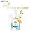 潘婷洗发水750ml 商品缩略图0