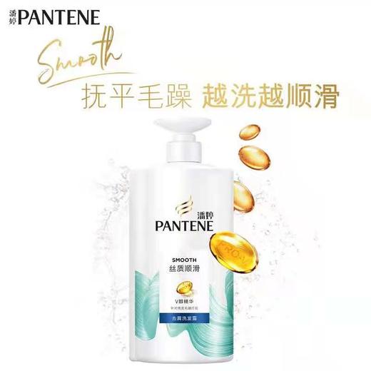 潘婷洗发水750ml 商品图0