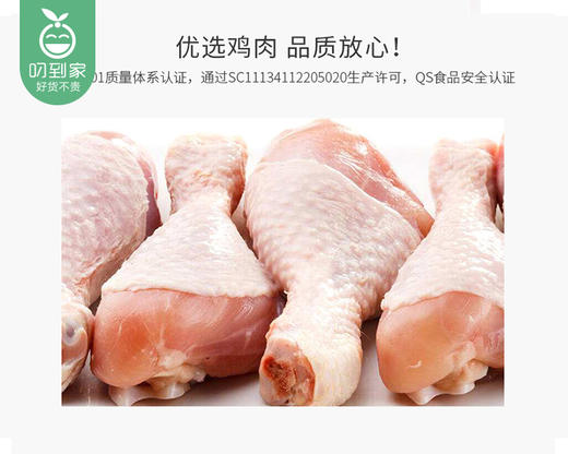 同喜奥尔良烤对翅（400g/包 5对）生产日期: 12月 商品图3