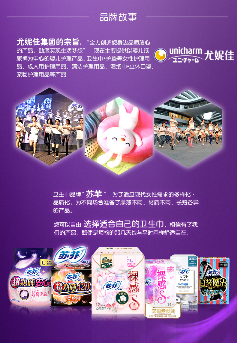 苏菲超熟睡安心裤夜用超薄l码2片单包