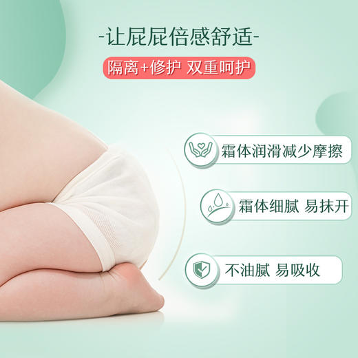 松达 婴儿山茶油护臀膏 21g 商品图3