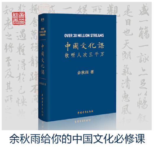 中国文化课 商品图0