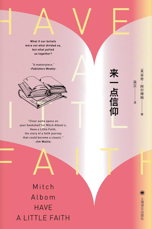 来一点信仰 商品图0