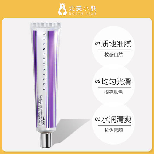 Chantecaille香缇卡隔离防晒霜妆前乳50g #宁波仓 商品图5