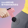 【肌肉放松神器，小巧好用】便捷式迷你筋膜枪 运动健身肌肉放松冲击枪按摩仪 口袋筋膜枪 商品缩略图1