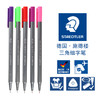 施德楼三角细字笔办公学生考试学习用品签字笔 商品缩略图1
