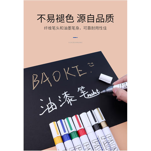 宝克油漆笔白色MP510 商品图3
