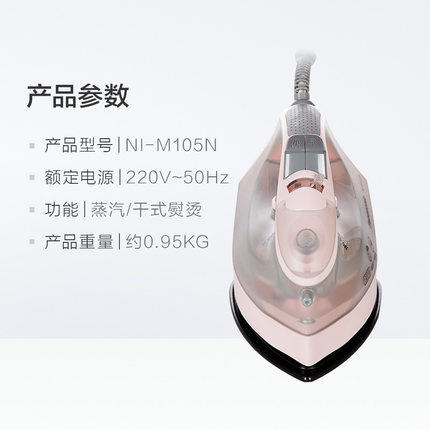 8月内购 松下NI-M105N-HA 电熨斗【蓝色和粉色随机发出】 商品图2