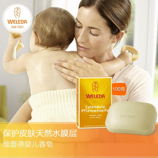 【品牌直发】WELEDA维蕾德 有机金盏花婴儿洗浴香皂100g  婴儿肌 商品图2