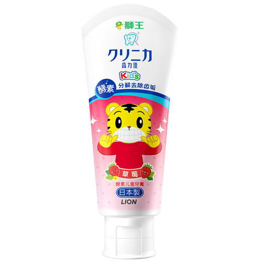狮王60g齿力佳酵素儿童牙膏（草莓/蜜桃味） 商品图5