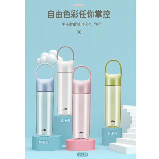 魅果淑雅550ml Tritan塑料杯VIG10455少女可爱学生儿童超萌便携 商品图4