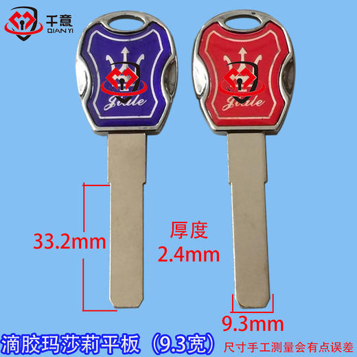 滴胶玛莎莉平板（9.3宽） 商品图0