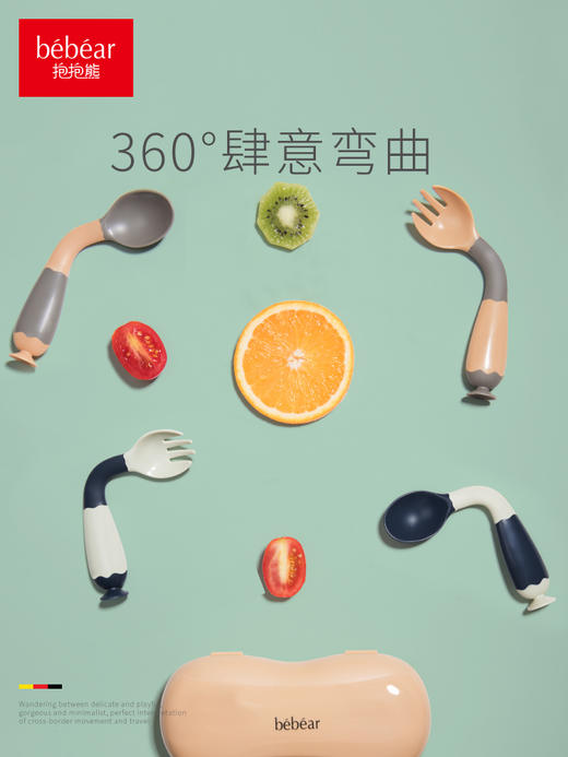 抱抱熊辅食勺宝宝学吃饭训练勺子 商品图1