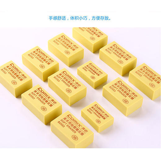 齐心美术橡皮B2553 商品图2