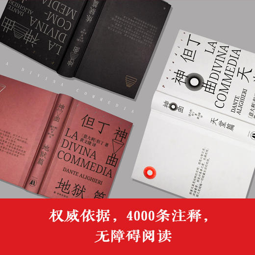 【译林 《神曲》（全三册）】 商品图2