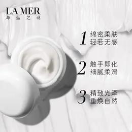 海蓝之谜三件套，补水保湿滋润面霜眼霜精粹水 商品图3