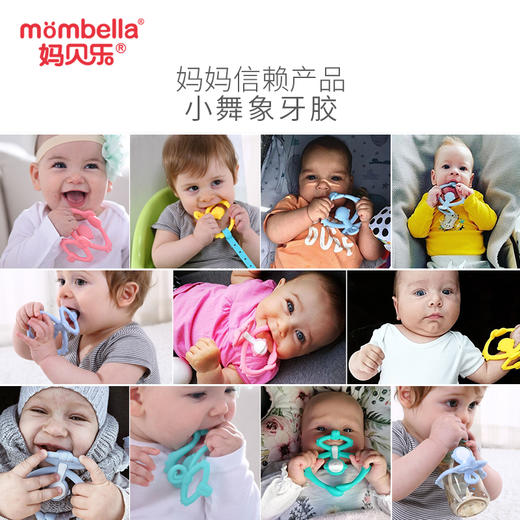 美国Mombella妈贝乐小猴子牙胶磨牙棒婴儿硅胶软宝宝牙咬胶玩具可水煮(赠送防掉链) 商品图3