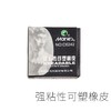 马利强粘性可塑橡皮C6242 商品缩略图1