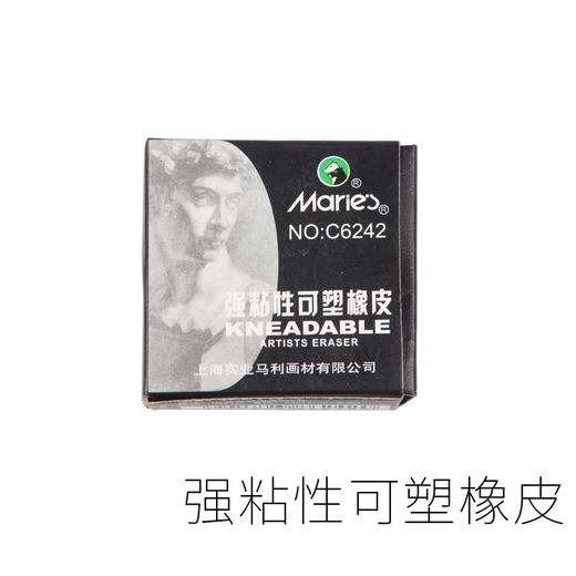 马利强粘性可塑橡皮C6242 商品图1