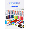 宝克美工唛克笔POP-12 商品缩略图5