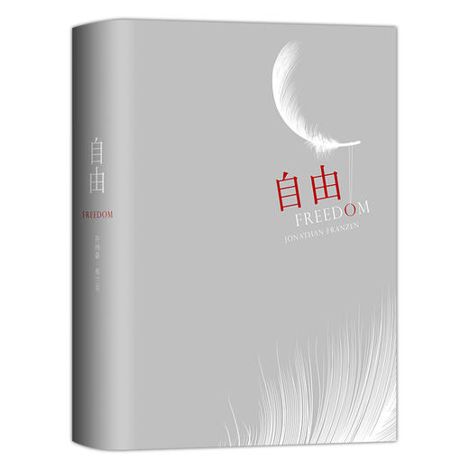 《卫报》年度选书  自由 商品图5