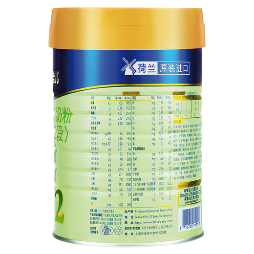 美素佳儿（Friso）较大婴儿配方奶粉 2段（6-12个月婴幼儿适用）900克（荷兰原装进口） 商品图1