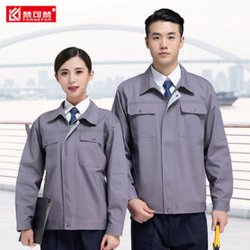 全棉工作服套装男士春秋装纯棉工服物业劳动服电工机修工作衣定制