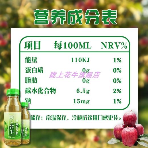 陇上花牛 苹果醋 300ml*15 商品图4