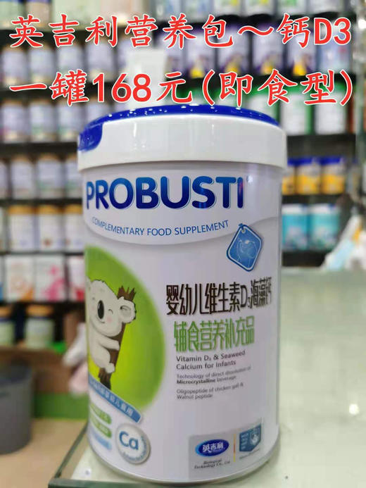 维生素D3海藻钙，一罐168元，第二罐半价，即两罐252元；
买三送一，即四罐504元 商品图0