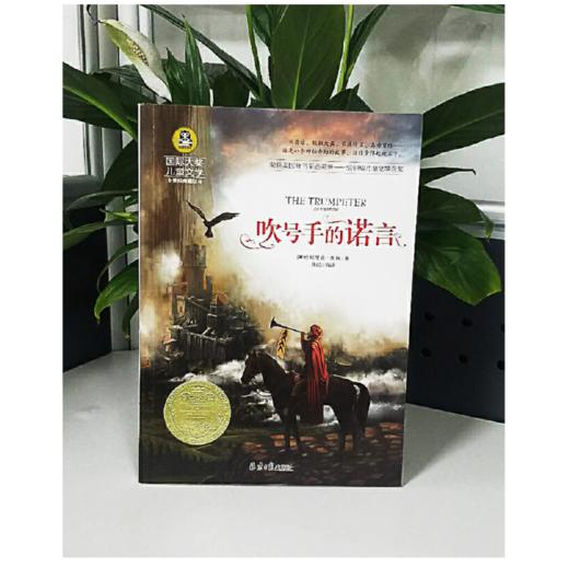 吹号手的诺言 商品图5