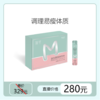 已下架【母亲节限时限量秒杀】臻皙益生菌固体饮料一盒 [A类] 商品缩略图0