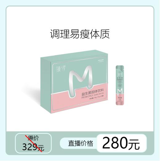 已下架【母亲节限时限量秒杀】臻皙益生菌固体饮料一盒 [A类] 商品图0