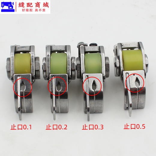 带档滚轮压脚SP-18滚轮0.1挡边止口0.2压明线切线0.3/0.5滚轮压脚 商品图3